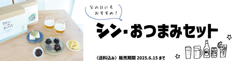 父の日ギフト