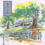 汐吹昆布　きりさめ