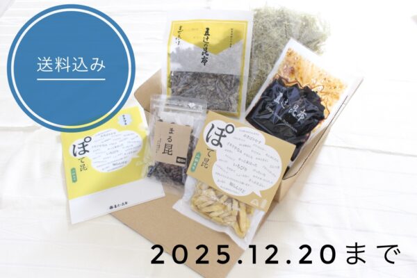 【うちわQRアクセス限定】おためしセット