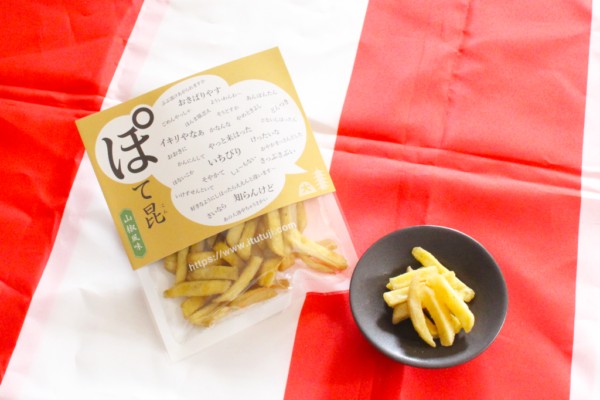 【特価】ぽて昆