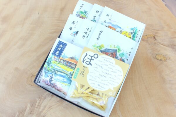 ご贈答品ギフト　はんなり（C）